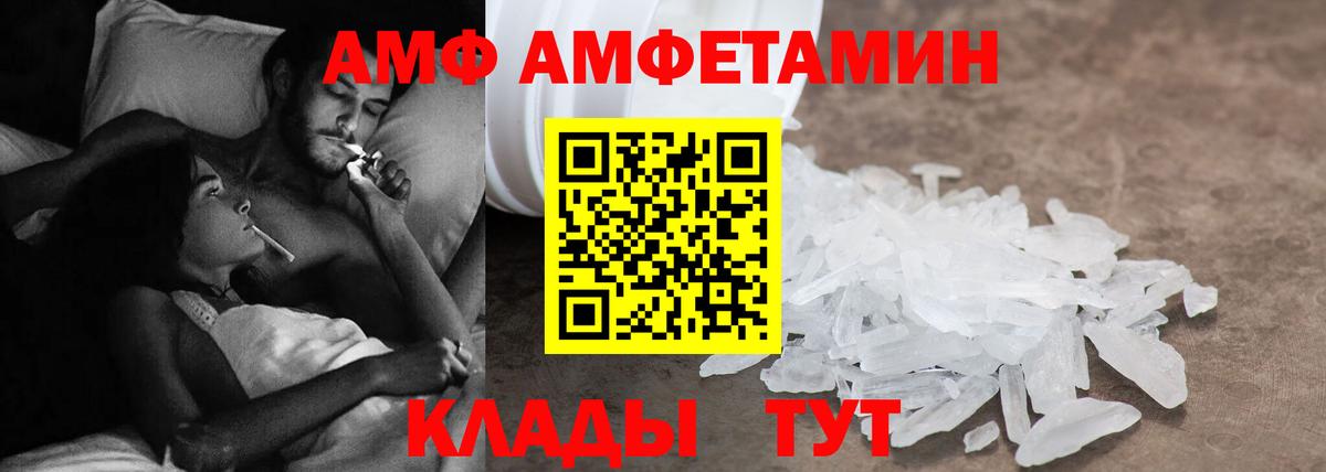 Amphetamine  Вход с VPN  Белебей  Амфетамин 98% 