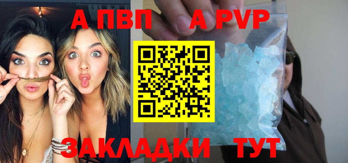 APVP Crystall Белебей