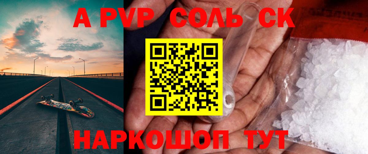 Alpha-PVP кристаллы  A-PVP СК КРИС  Белебей  А ПВП  Вход с VPN  Альфа ПВП VHQ 