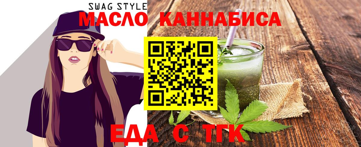 Еда ТГК марихуана  Вход с VPN  Белебей 