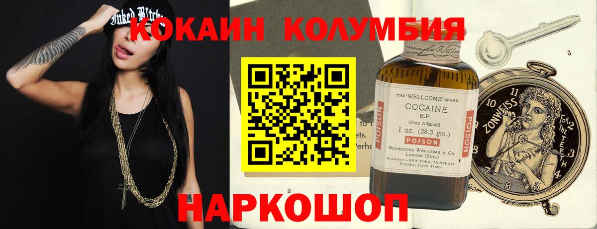 КОКАИН  закладка  Вход с VPN  Белебей  Cocaine Эквадор  Кокаин Перу 