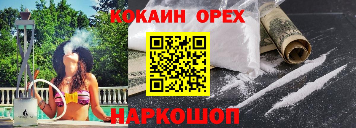 Cocaine 98% Белебей
