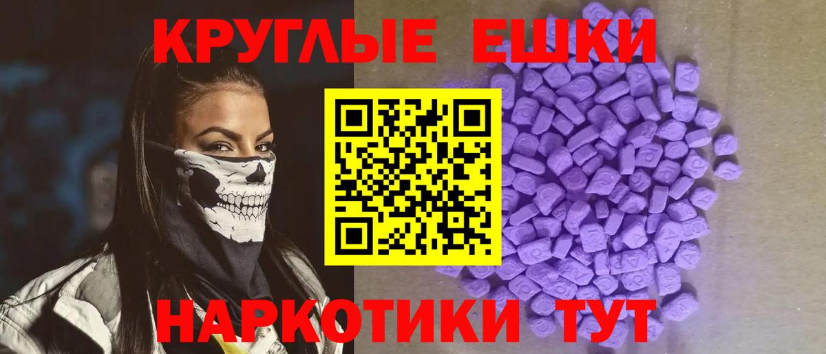 Экстази 280мг Белебей