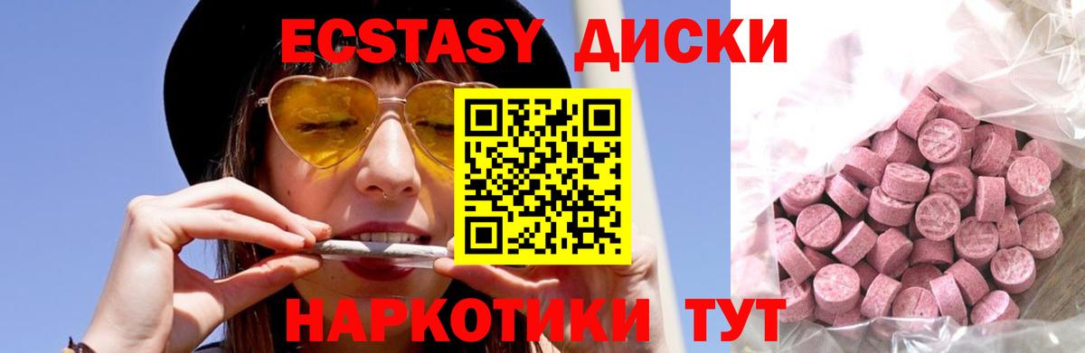 Белебей  Экстази круглые  Вход с VPN 