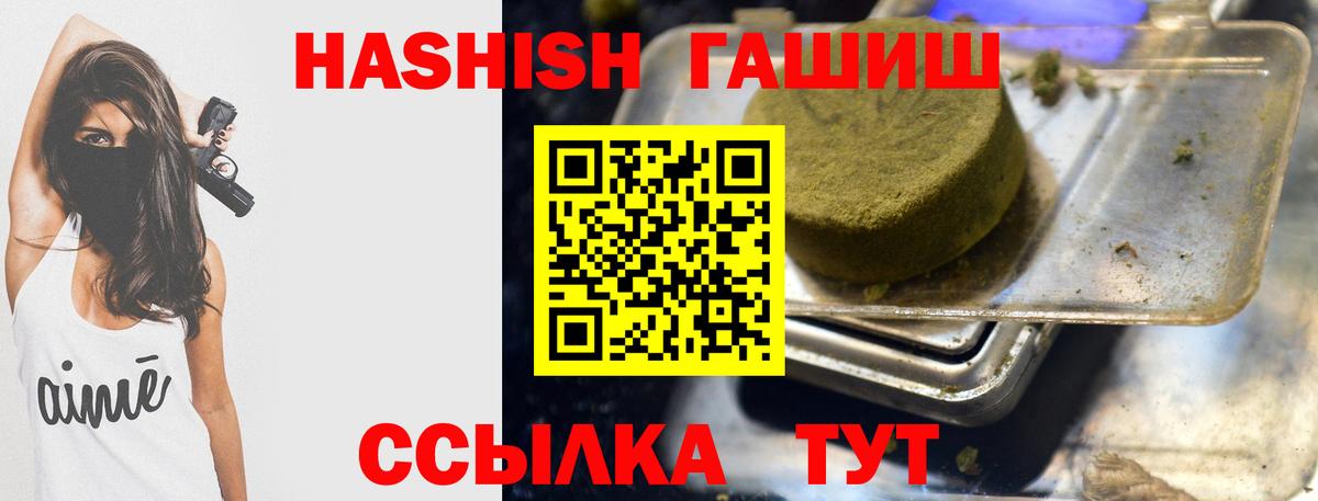 как найти   ГАШИШ гарик  Гашиш  Белебей  Вход с VPN  Гашиш индика сатива 