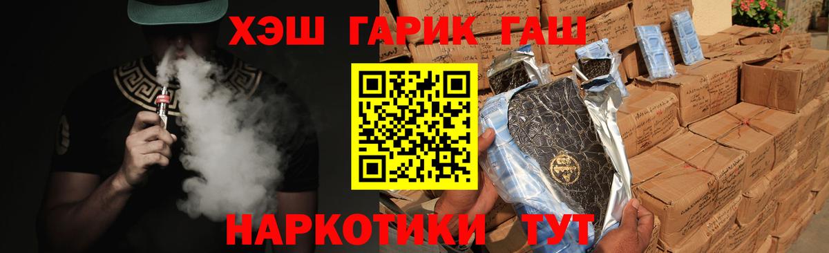 ГАШ индика сатива Белебей