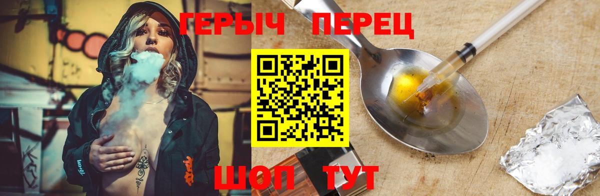 Героин  ГЕРОИН герыч  Вход с VPN  Белебей 