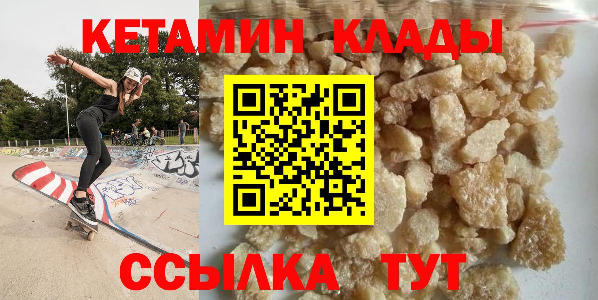 КЕТАМИН ketamine Белебей