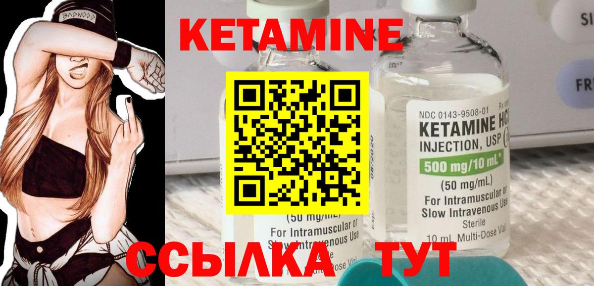 Кетамин VHQ  Вход с VPN  КЕТАМИН ketamine  МЕГА сайт  Белебей 