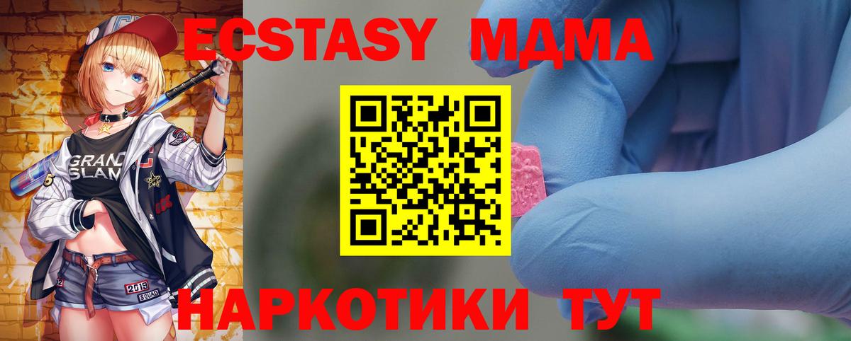 Белебей  МДМА  Вход с VPN  MDMA VHQ  MDMA кристаллы 