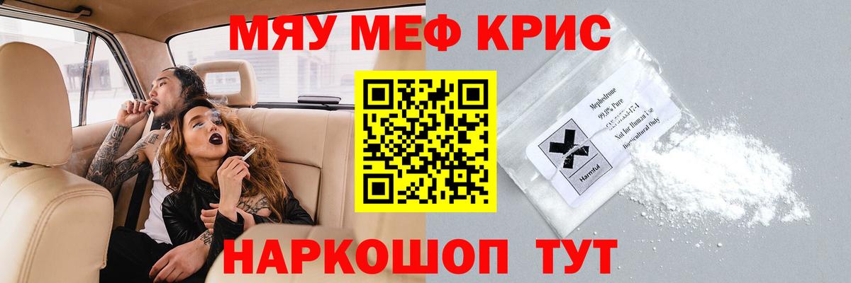 Мефедрон  Вход с VPN  Белебей  МЕФ mephedrone 