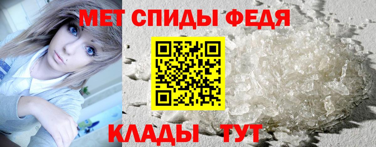 Первитин Methamphetamine  Вход с VPN  Белебей 