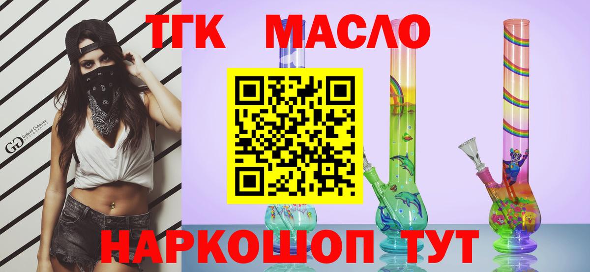 Дистиллят ТГК концентрат  Дистиллят ТГК концентрат  Белебей  Вход с VPN 